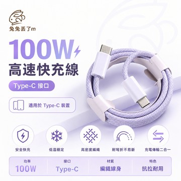 雙色編織線 PD快充線 閃充線 傳輸線 數據線 蘋果PD快充 蘋果 安卓 type-c 快充線 充電線 USBA 3.0