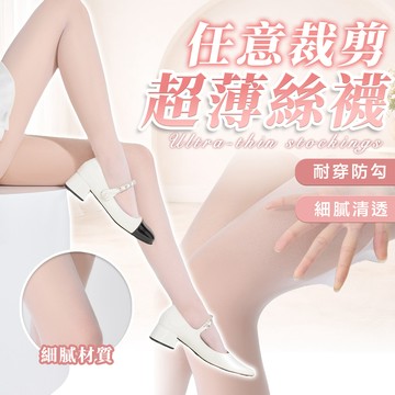 【HERBY禾比】2件組 薄款白色透膚絲襪 白色絲襪 性感絲襪 透膚絲襪 薄絲襪 褲襪 防勾耐穿(0D)