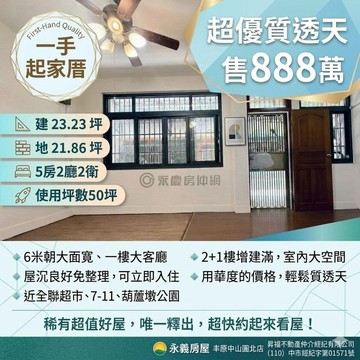 豐洲近全聯大面寬 免整理優質5房透天｜台中市神岡區豐洲路