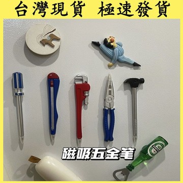【台灣現貨 隔日達】搞怪仿真錘子 扳手圓珠筆 五金文具 0.5黑色筆 板手 螺絲起子 老虎鉗 婚禮小物 工具造型原子筆