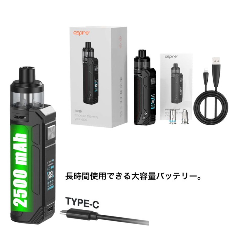 aspire bp80 pod テクニカル mod 内蔵バッテリー 大容量 アスパイア 