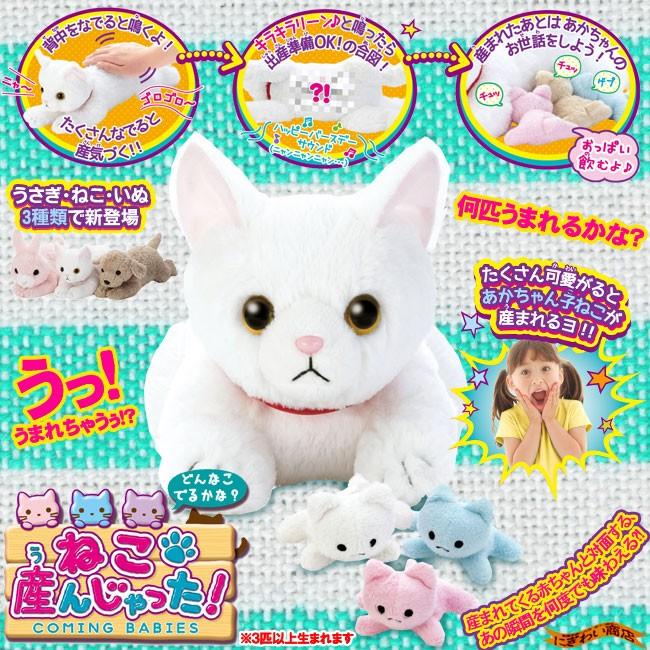夢ペット 産んじゃったシリーズ ねこ産んじゃった! | LINE