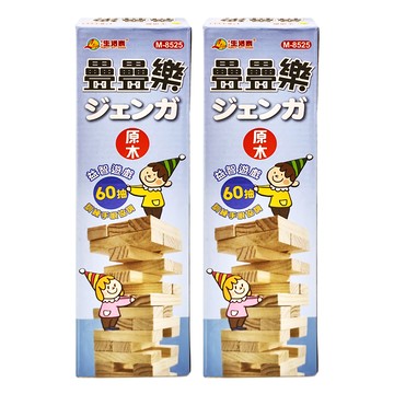 Lofor 樂活生活家 抽疊樂智慧積木 原木材質 手感平滑細膩 60片 適合3歲以上  木紋色  2盒