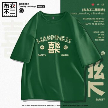 短袖男款重磅純棉t恤衫潮牌潮流新款男生寬松上衣服男士打底體恤