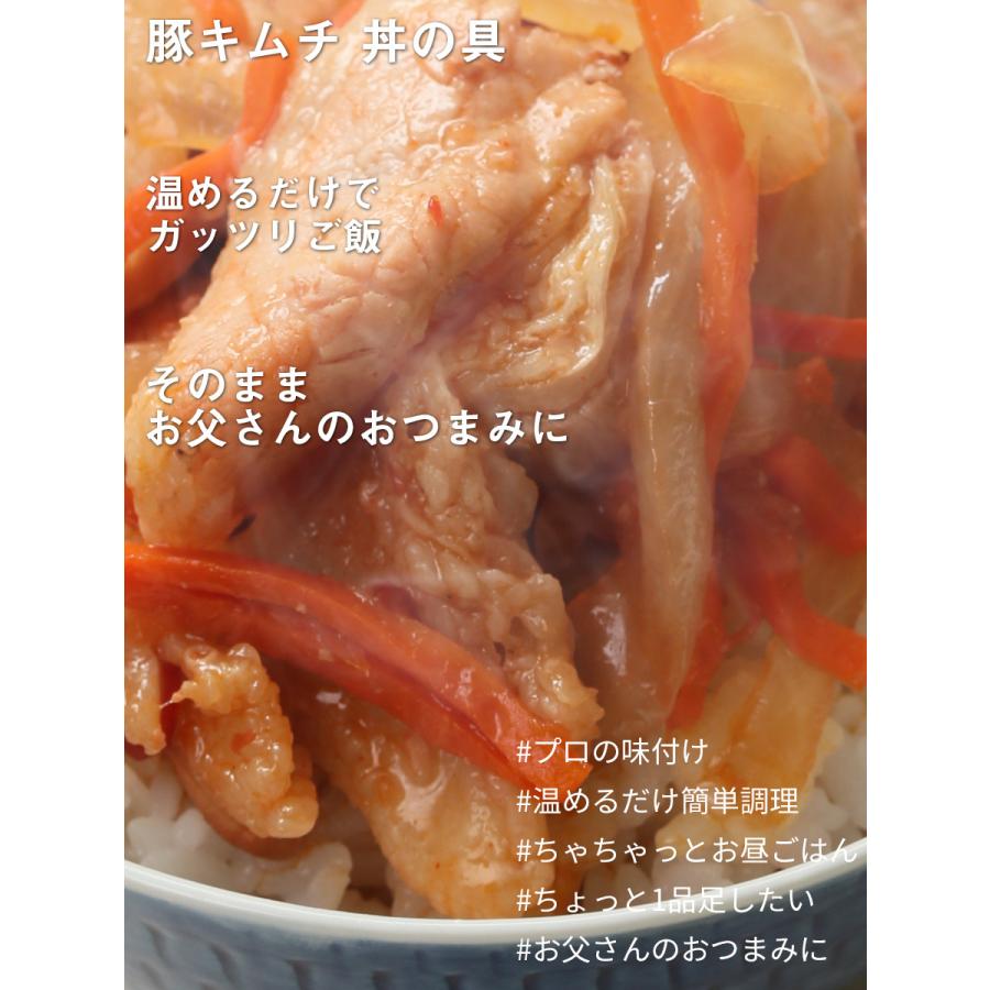 送料無料 簡単便利 温めるだけ 豚キムチ丼の具（10食パック） 牛肉 豚肉 美味しい レトルト 惣菜 湯せん レンジOK 冷凍 仕送り 業務用 食品 おかず お弁当 冷凍