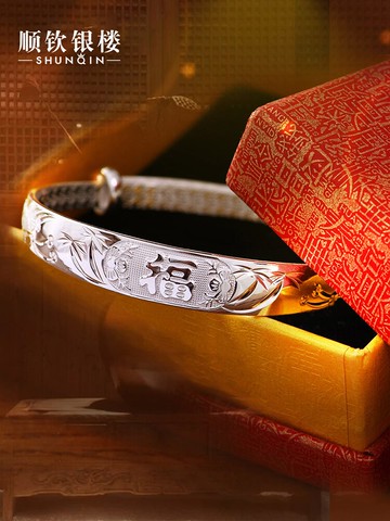 順欽銀樓S9999純銀手鐲女媽媽款足銀鐲子龍鳳福字吉祥如意推拉款