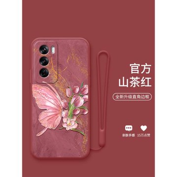 綠金蝴蝶適用于opporeno12手機殼Reno15保護套reno11新款reno10高級女款reno9硅膠reno8超薄7se防摔軟殼