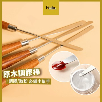 現貨｜ 木質調膠棒 原木調膠棒 扁型 調膠 不鏽鋼 攪拌棒 塑形棒 雕塑 取膠棒 調膠棒 美甲工具