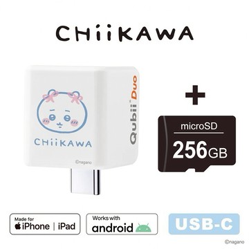 【Timo禮品館】Maktar Qubii Duo USB-C CHiiKAWA 吉伊卡哇 備份豆腐(含256GB記憶卡)