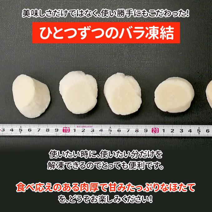 北海道産 刺身用ほたて 特 1kg 送料無料 お取り寄せグルメ