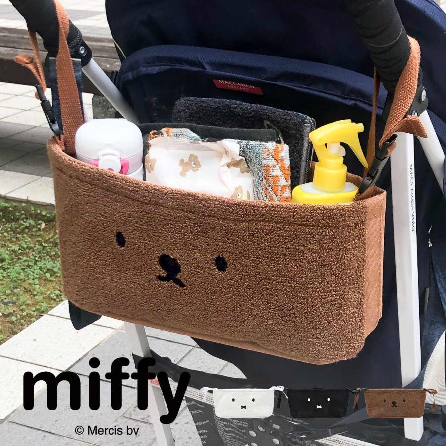 miffy ベビーカーシートカバー - 移動用品