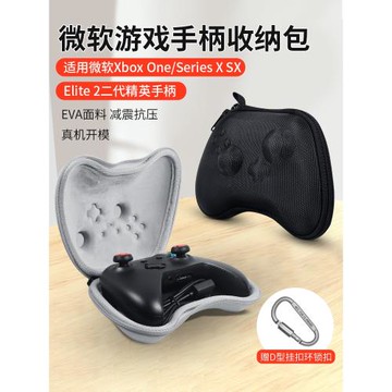 適用于微軟xbox手柄收納包ones 雷切Pro收納盒精英二代XSX保護硬殼SeriesX/S游戲便攜盒防水防塵防摔減震配件