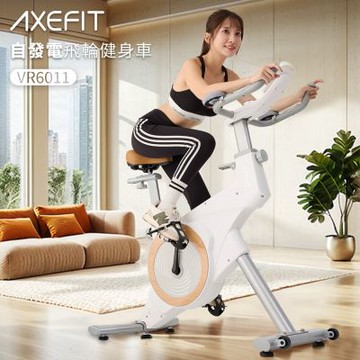 AXEFIT 自發電飛輪健身車-VR6011(免插電/32段阻力/永續環保)