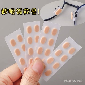 🔥好物優選🔥防滑鼻墊 隱形鼻墊 眼鏡鼻託墊海綿增高防滑鼻墊眼睛配件墊高防壓痕鼻託貼鼻樑託減壓 WL6J