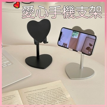 ✨現貨秒發✨ 可伸縮 愛心伸縮手機支架 支架 手機架 手機支架 平板支架 伸縮支架 追劇神器 懶人支架 桌上手機支架