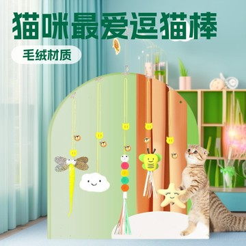 寵物逗貓棒小貓自嗨彈力繩貓玩具羽毛鈴鐺逗貓棒懸掛盪鞦韆玩具