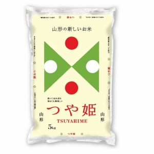 山形県産つや姫　5kg(※メーカー直送品）