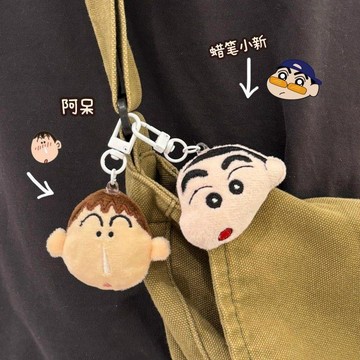 臺灣出貨💥可愛蠟筆小新掛件毛絨阿呆書包掛飾鑰匙扣飾品鑰匙鏈卡通禮物少女