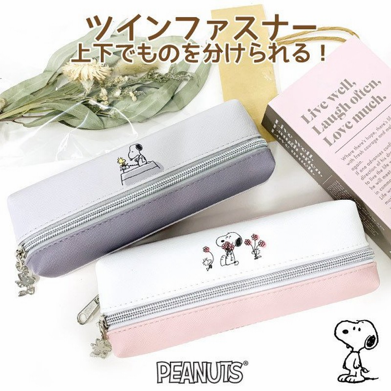 スヌーピー ペンケース Snoopy 2ルーム ペンケース ボックスタイプ 大容量 高校 女子 中学 小学生 女の子 筆箱 ペンポーチ 小物入れ レディース 通販 Lineポイント最大0 5 Get Lineショッピング