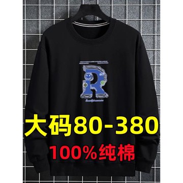 300斤胖子加肥加大碼衛衣男純棉上衣新款寬松特大號打底衫潮12XL