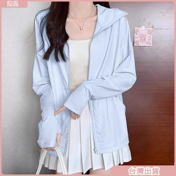 限時特價💕冰感藍色冰絲涼感防曬衣女夏季2026新款寬鬆透氣紫外線外套純色
