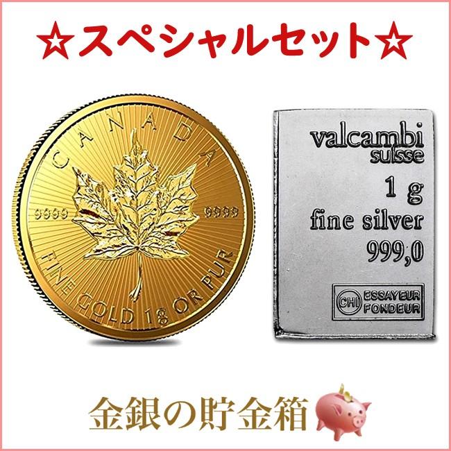 メイプル金貨 1g   スイス ヴァルカンビ 純銀 1g カナダ 純金 コイン ゴールド シルバーバー