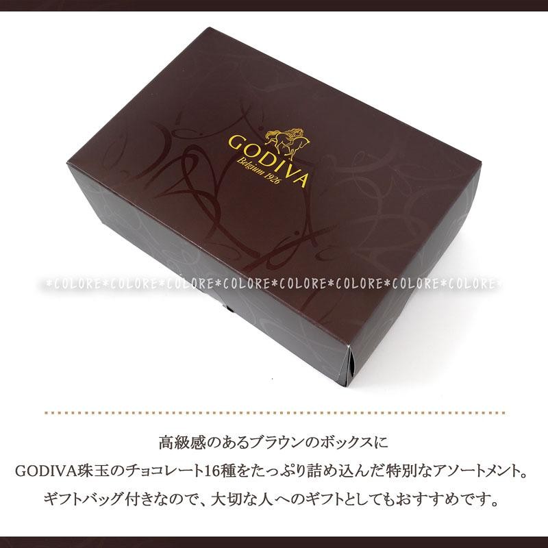 2個、ラッピング☆GODIVA ゴディバ 限定ボックス22粒入り