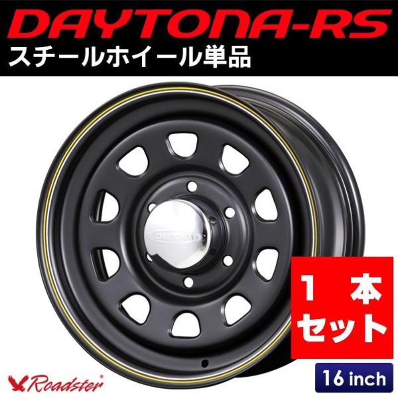 ハイエース 200系 ホイール 単品 DAYTONA-RS マットブラック 16インチ