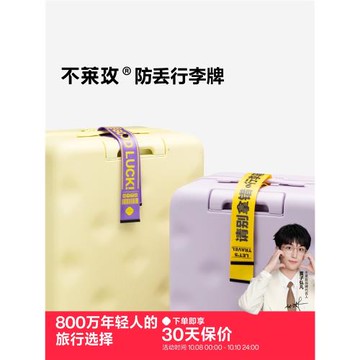不萊玫行李箱防丟行李牌個性化配色標簽識別旅行周邊出行掛牌按扣
