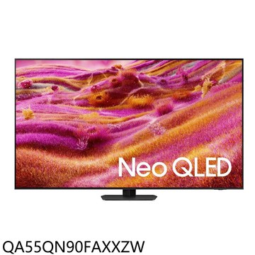 【Samsung 三星】【QA55QN90FAXXZW】55吋4KNeoQLED連網智慧顯示器(含標準安裝)