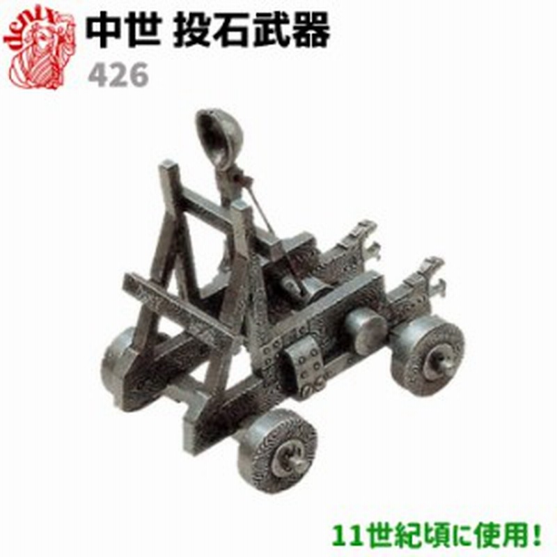 置物 投石器 カタパルト 中世 投石 武器 Denix デニックス 426 11世紀 おしゃれ 玄関 レプリカ インテリア ディスプレイ コレクション 通販 Lineポイント最大1 0 Get Lineショッピング