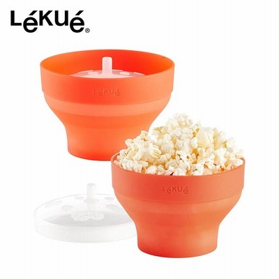 ルクエ　ミニポップコーンメーカー　2個セット　Lekue　P3倍　在庫有