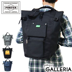 PORTER ポーター　UNION 2way リュック　吉田カバン大容量