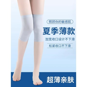 夏季超薄款護膝保暖老寒腿夏天空調房防寒護套男女士短款護膝
