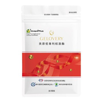 Gelovery美原恆專利蚓激酶『單包30顆』（葷）