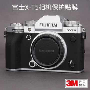 美本堂 適用于富士X-T5相機保護貼膜FUJIFILM xt5機身貼紙磨砂3M