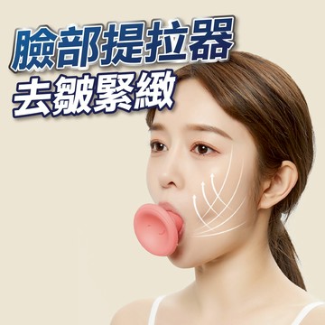【U-mop】臉部提拉神器 瘦臉神器 小臉神器 提拉蘋果肌 去法令紋 法令紋消除神器 V臉美容 預防下垂 臉部提拉