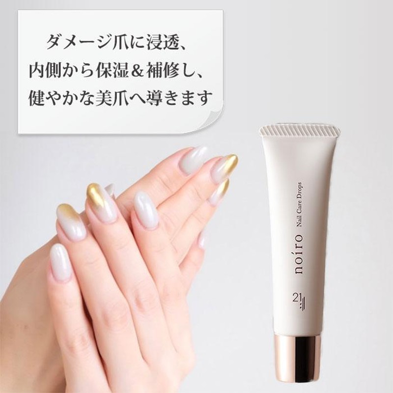 noiro ニジュウイチ ネイルケアドロップス 10mL 爪美容液 ノイロ 美容液 爪 爪悩み 割れやすい メール便無料【DM】 海外× |  LINEブランドカタログ