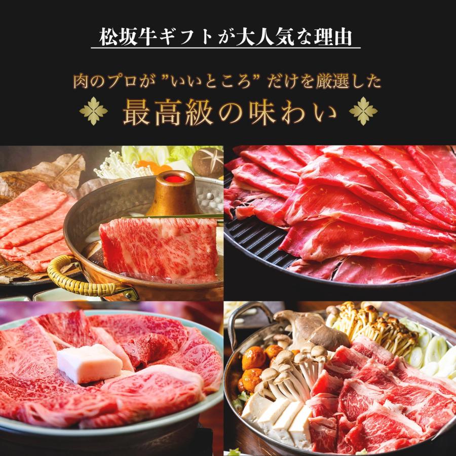 お歳暮 松阪牛 すき焼き 肉 800g (4~5人前) 黒毛和牛 松坂牛 しゃぶしゃぶ すきやき 牛肉 肉 ギフト