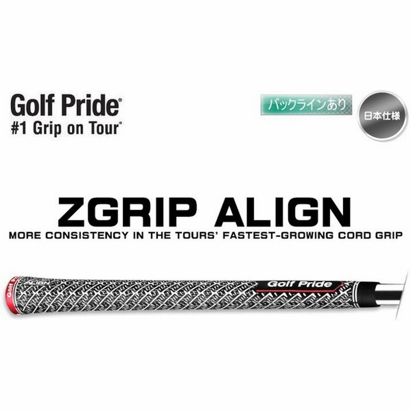 2019 ゴルフプライド Zコード ALIGN アライン スタンダード グリップ 