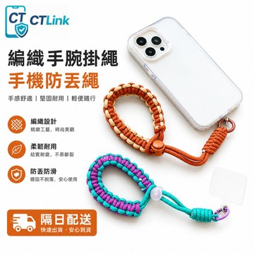 短款手機掛繩 手繩 矽膠掛繩 編織尼龍掛繩 手機掛繩墊片 手機吊飾 矽膠掛繩 多功能短掛繩 手繩 親膚防水 手腕帶