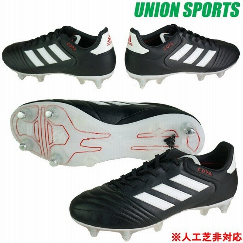サッカースパイク アディダス Adidas コパ 17 2 Sg Ba91 通販 Lineポイント最大0 5 Get Lineショッピング