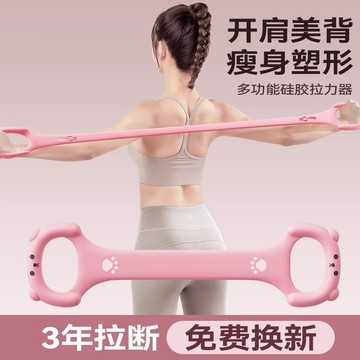 八字開肩美背拉力繩 WR019 拉力器 拉背繩 拉力帶 超彈力 瑜伽繩 瑜伽帶 8字拉力器 瑜伽健身彈性繩 彈力帶