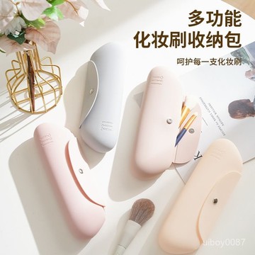 🛒臺灣24h🌳簡約時尚磁吸硅膠收納美妝包防塵化妝刷收納袋旅行便攜收納袋