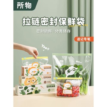 密封袋食品級冰箱收納分裝袋子堅果自封密實塑封袋拉鏈保鮮袋家用