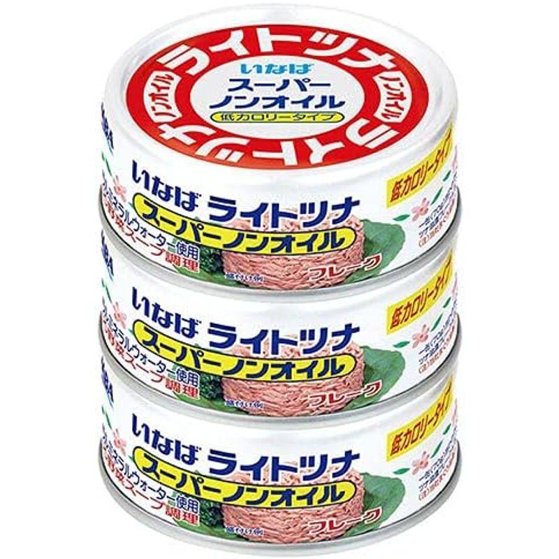 いなば食品 ライトツナスーパーノンオイル(タイ産) 70g×3缶×15個入×(2ケース)