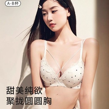 甜美純欲波點無痕內衣女 小胸聚攏顯大 上薄下厚無鋼圈調整型文胸罩 提拉防垂側收副乳防外擴文胸 性感交叉美背文胸罩