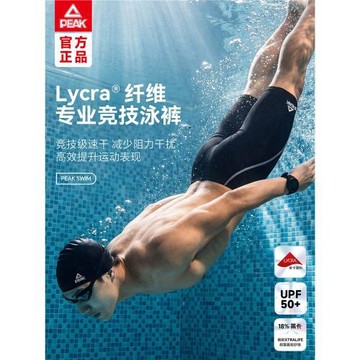 匹克泳褲男士款防尷尬速干抗氯成人五分競速專業訓練新款游泳裝備