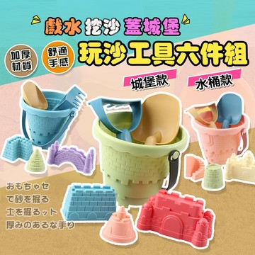 【小樹嚴選】玩沙玩具 玩沙 玩沙工具6件組 沙灘玩具 玩沙工具 挖沙玩具 挖沙 沙灘工具組 玩沙組 沙灘收納袋