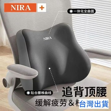 【台灣有貨 免運】腰靠辦公室座椅靠墊久坐乳膠坐墊腰枕腰部支撐靠背墊腰託護腰腰墊 靠背墊 座椅靠墊 坐墊靠墊 護腰坐墊